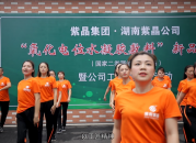 员工风采