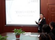 员工风采